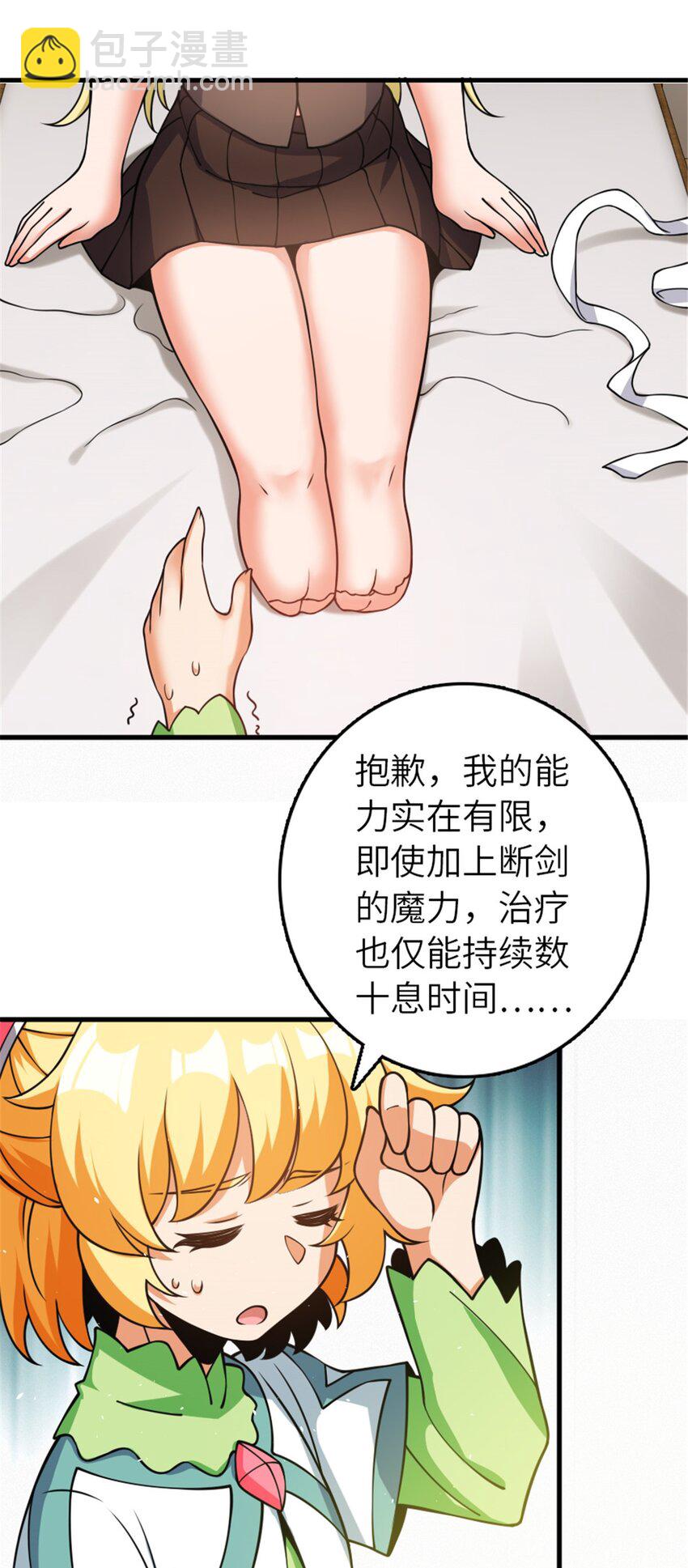 放開那個女巫 - 491 特殊的日子 - 4