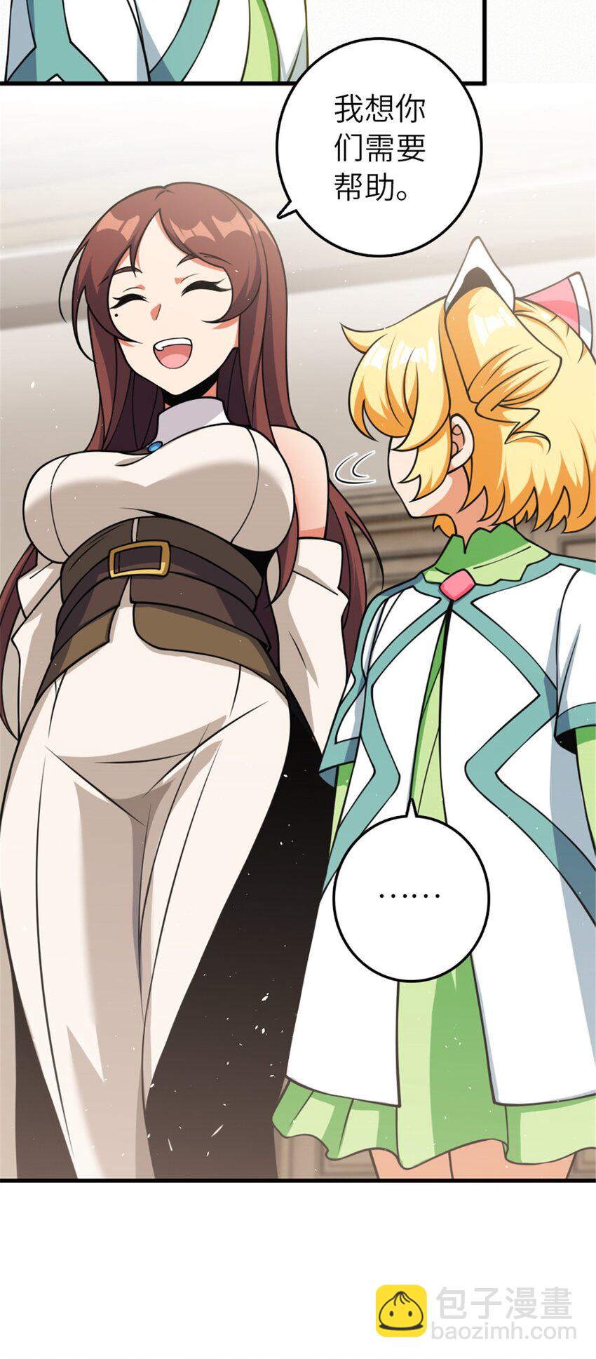 放開那個女巫 - 491 特殊的日子 - 5