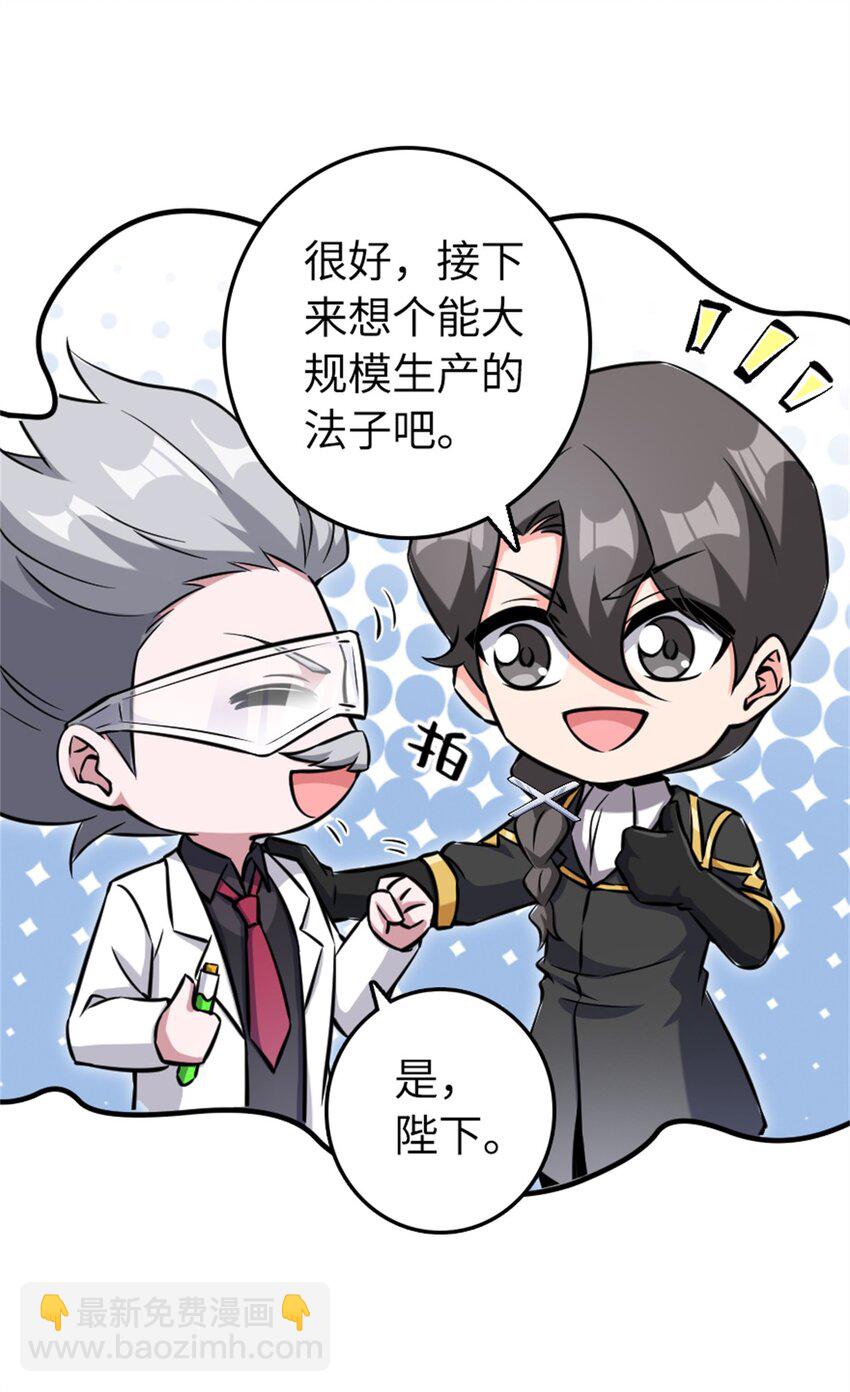 放開那個女巫 - 493 “雞鴨騎士” - 4