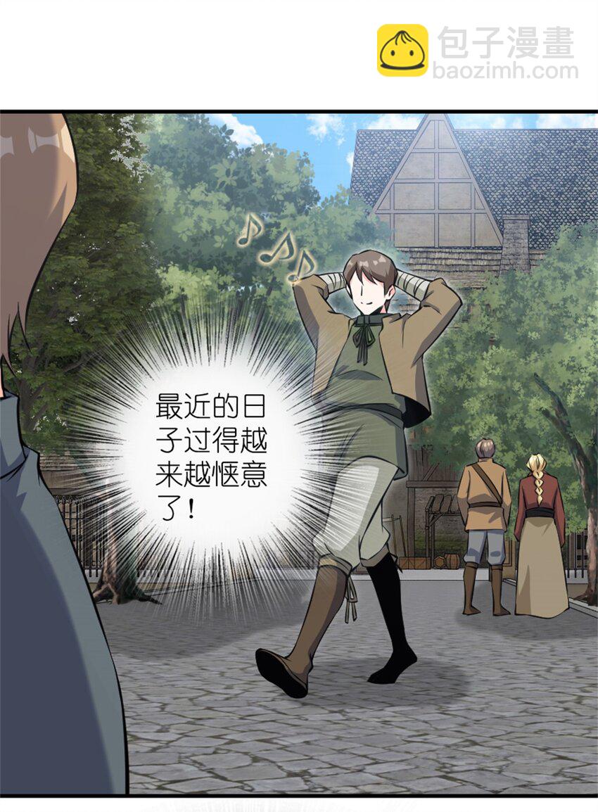 放開那個女巫 - 493 “雞鴨騎士” - 7