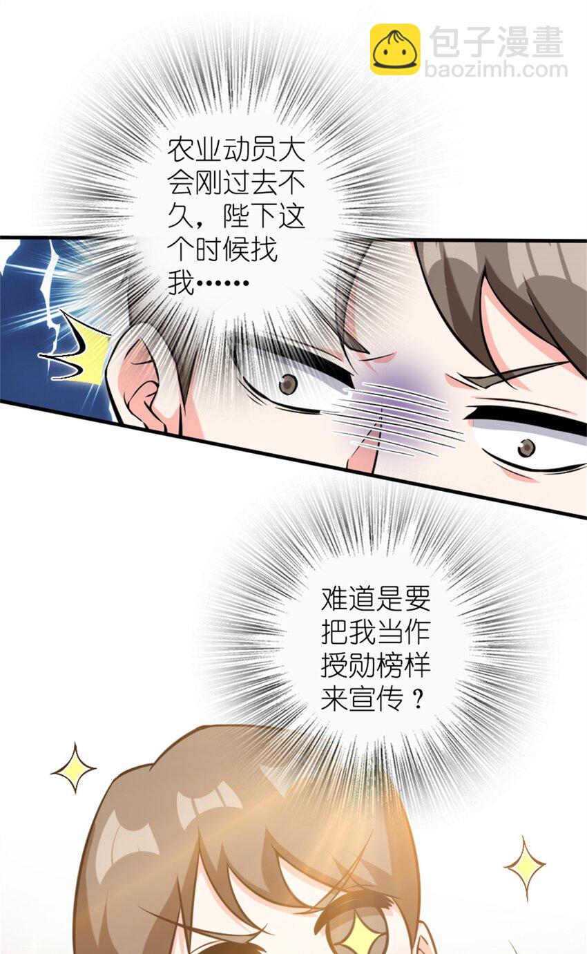 放開那個女巫 - 493 “雞鴨騎士” - 6