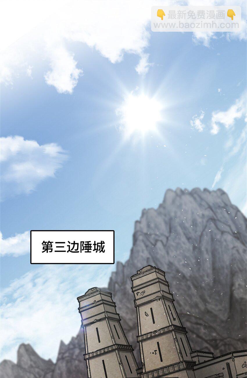 放開那個女巫 - 493 “雞鴨騎士” - 1