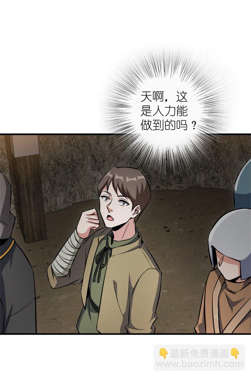 放開那個女巫 - 493 “雞鴨騎士” - 4