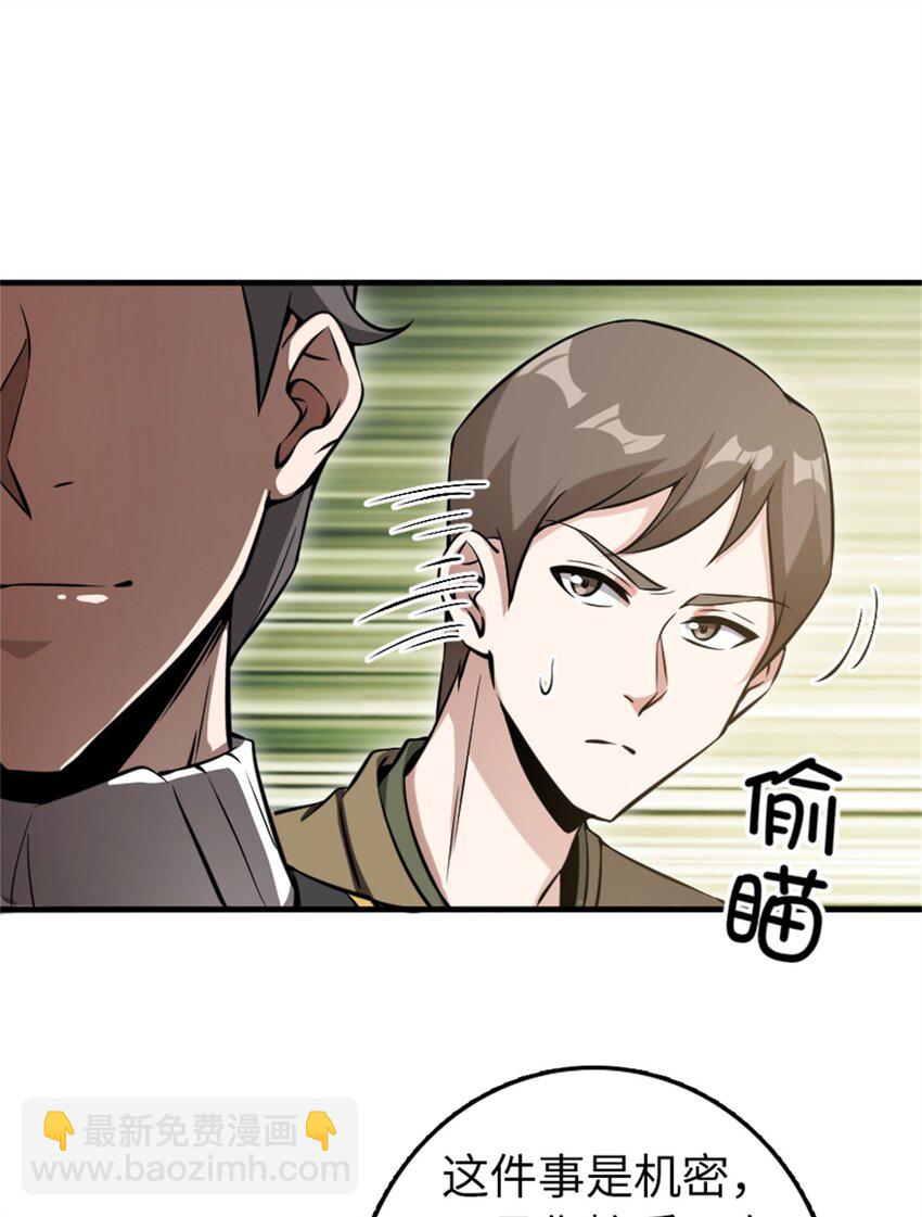 放開那個女巫 - 493 “雞鴨騎士” - 6