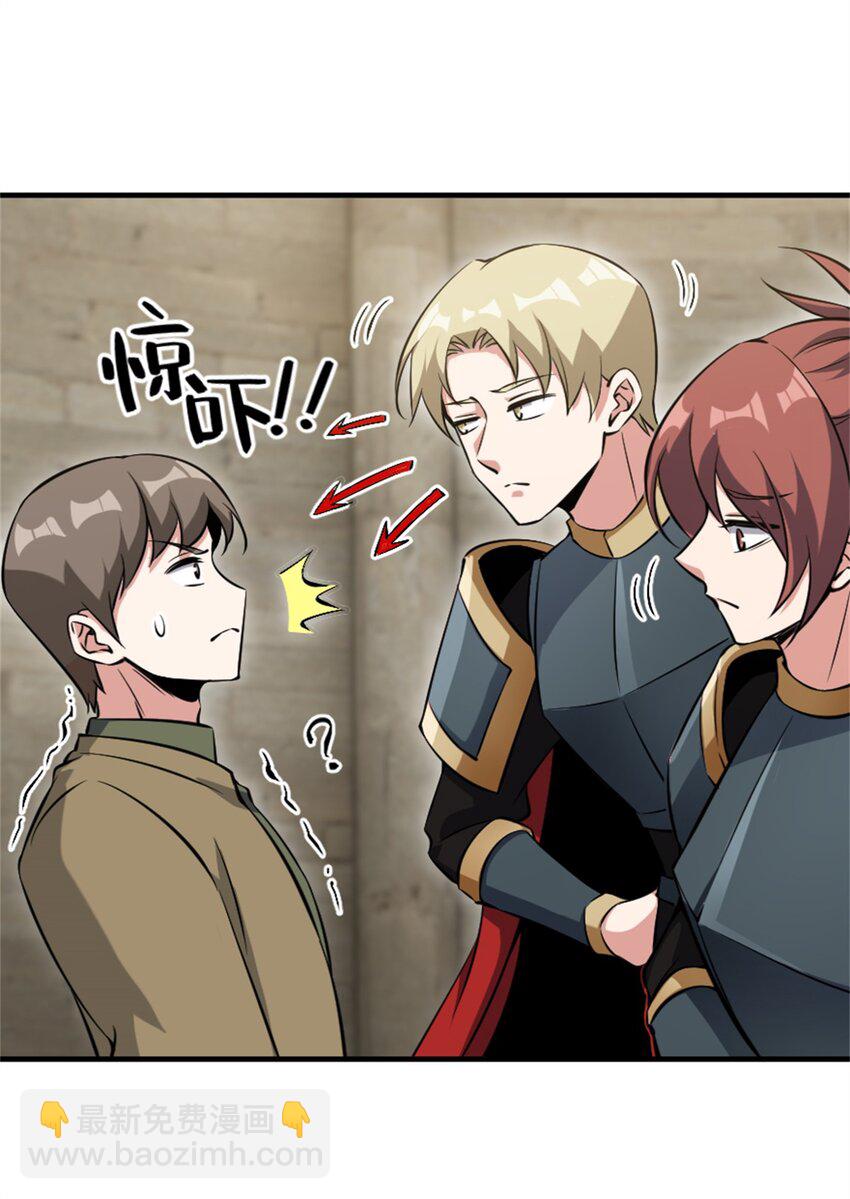 放開那個女巫 - 493 “雞鴨騎士” - 4