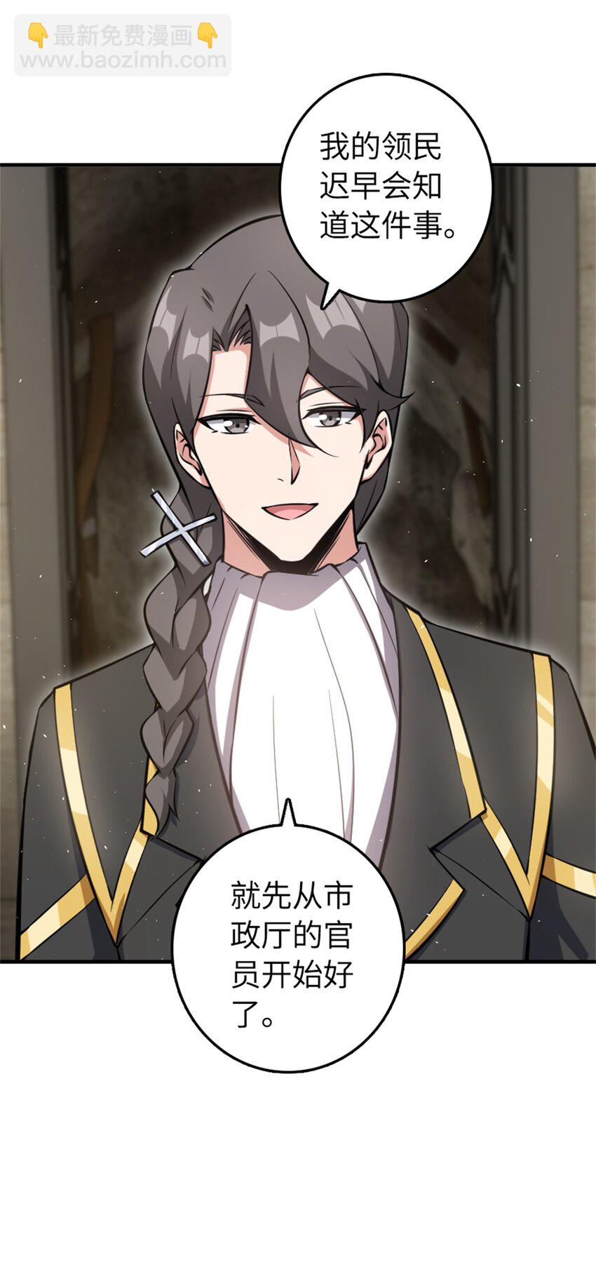 放開那個女巫 - 493 “雞鴨騎士” - 6