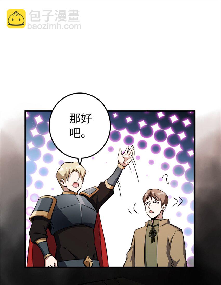 放開那個女巫 - 493 “雞鴨騎士” - 7