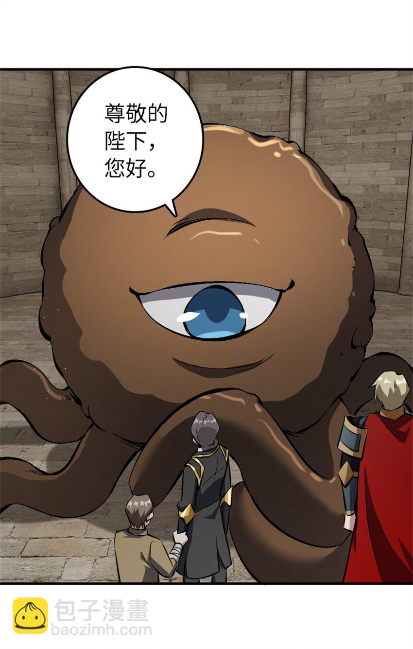 放開那個女巫 - 493 “雞鴨騎士” - 7