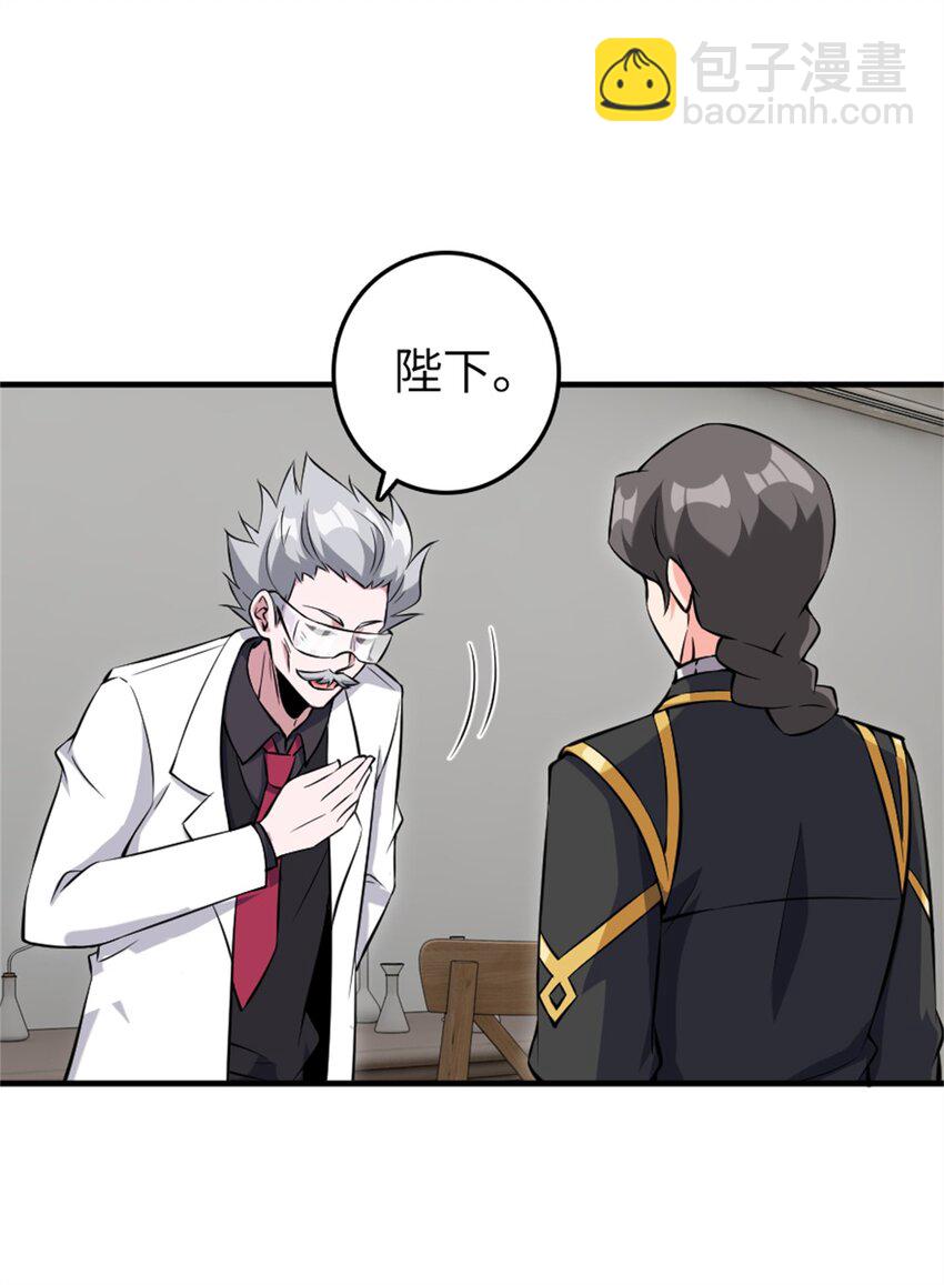 放開那個女巫 - 493 “雞鴨騎士” - 7