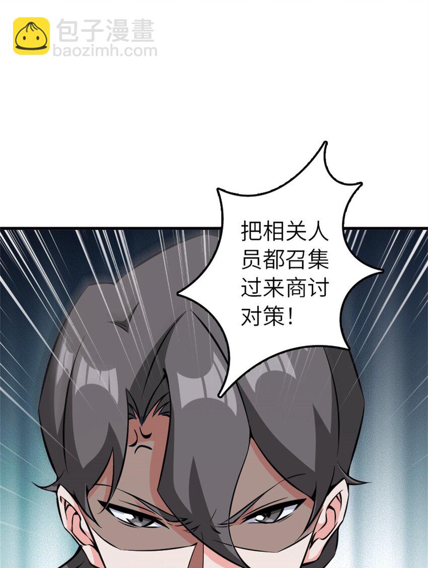 放開那個女巫 - 495 羅蘭的應對之策 - 3