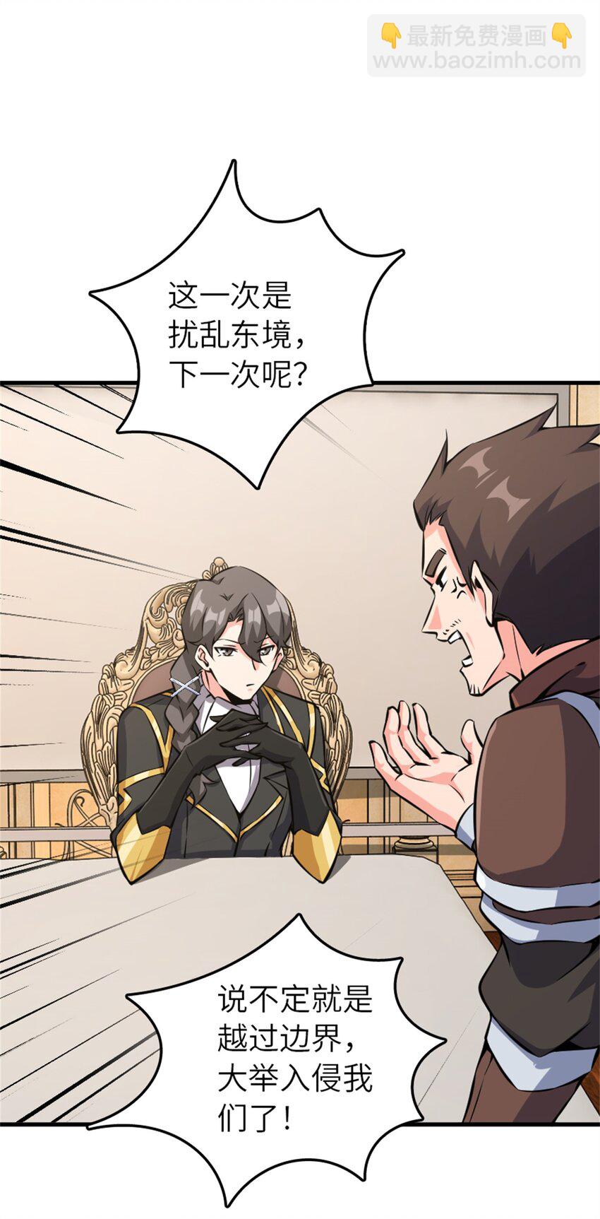 放開那個女巫 - 495 羅蘭的應對之策 - 1