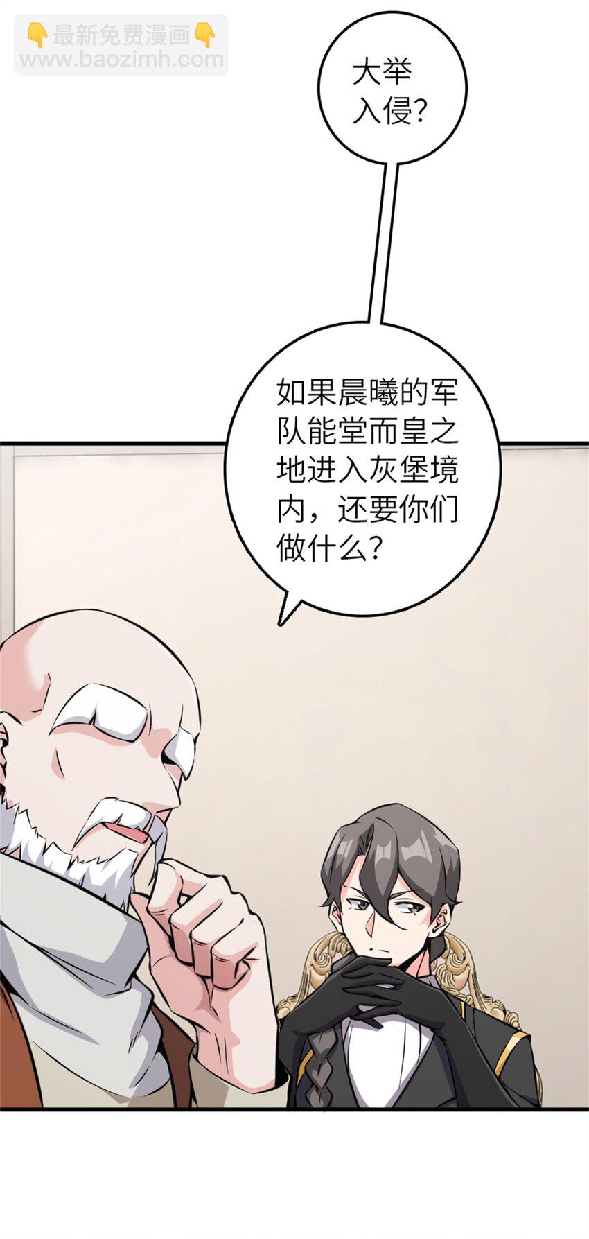 放開那個女巫 - 495 羅蘭的應對之策 - 2