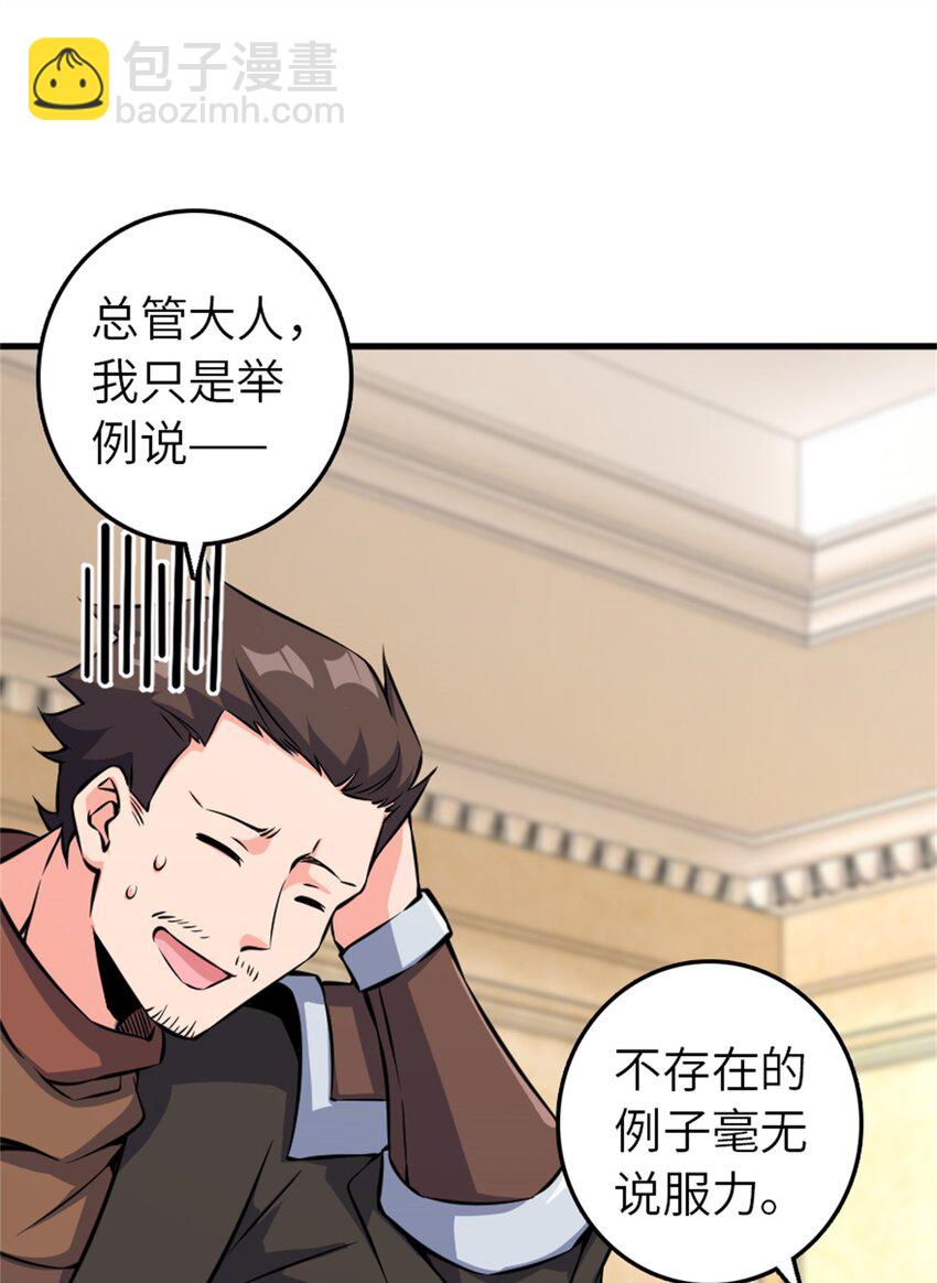 放開那個女巫 - 495 羅蘭的應對之策 - 3