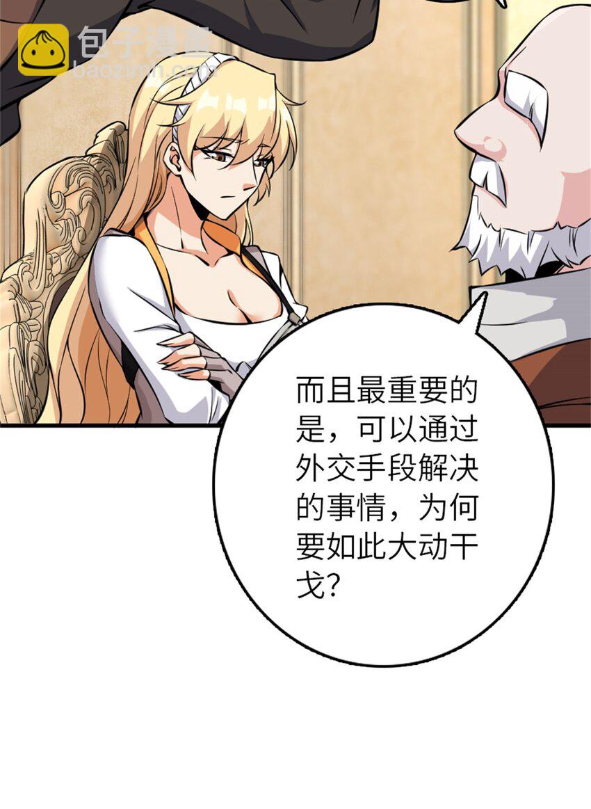 放開那個女巫 - 495 羅蘭的應對之策 - 4