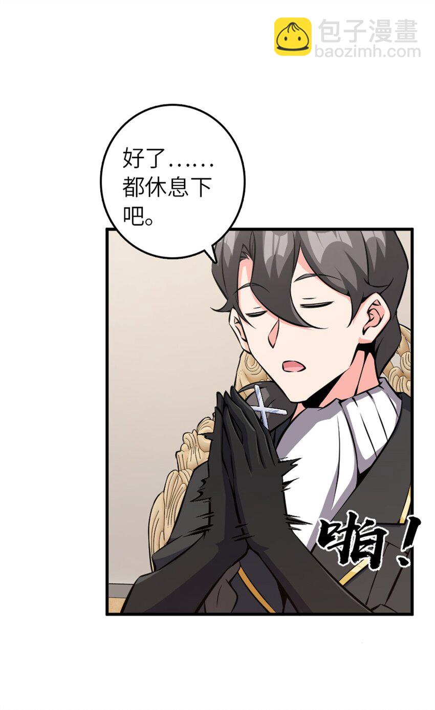 放開那個女巫 - 495 羅蘭的應對之策 - 5