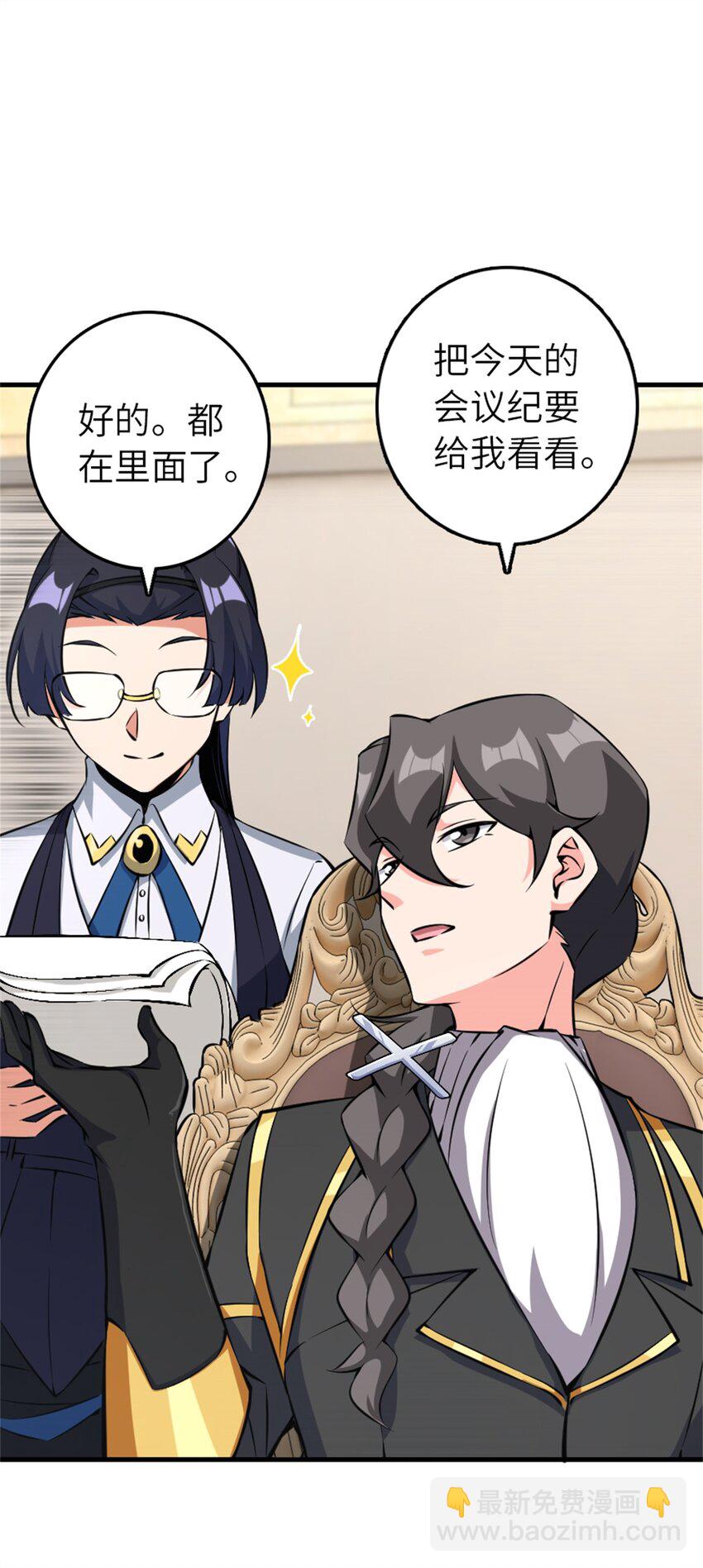 放開那個女巫 - 495 羅蘭的應對之策 - 1