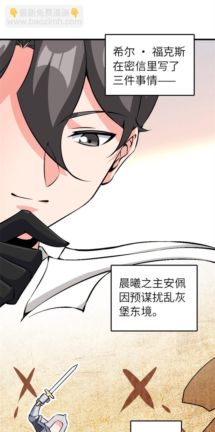 放開那個女巫 - 495 羅蘭的應對之策 - 2