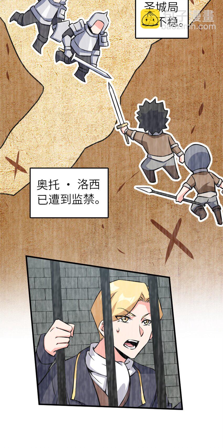 放開那個女巫 - 495 羅蘭的應對之策 - 3