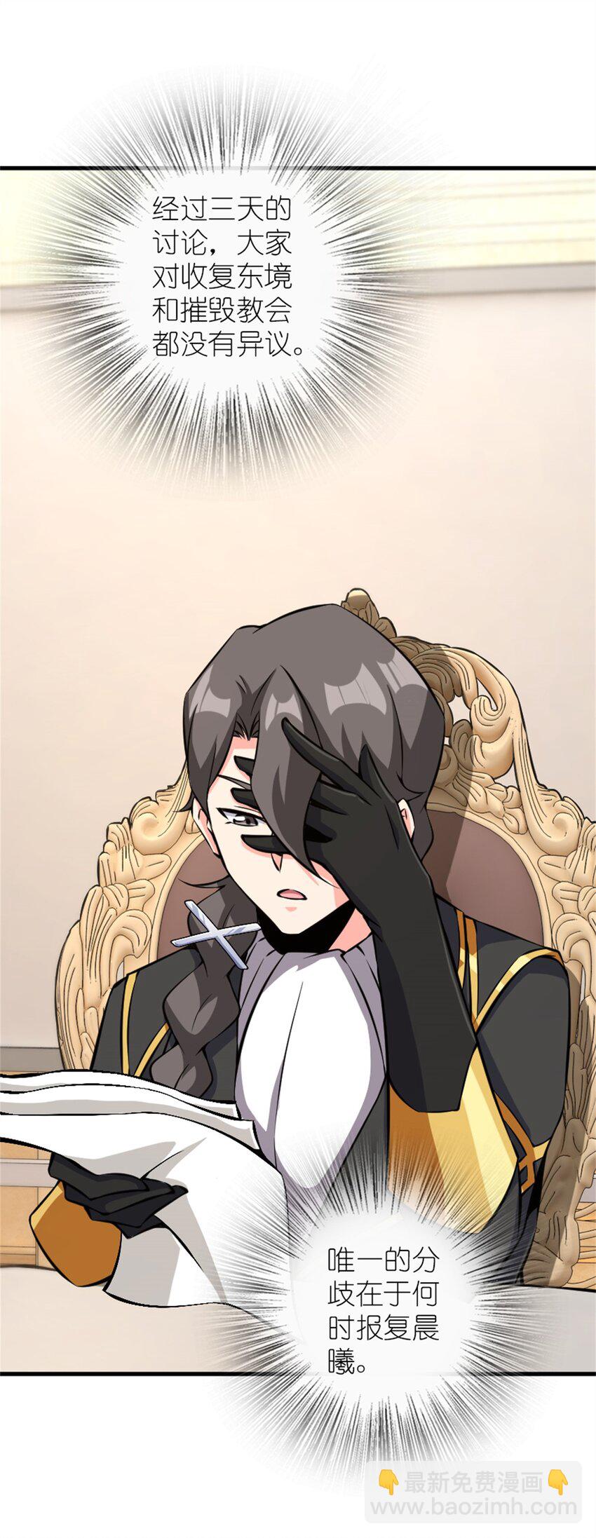 放開那個女巫 - 495 羅蘭的應對之策 - 4