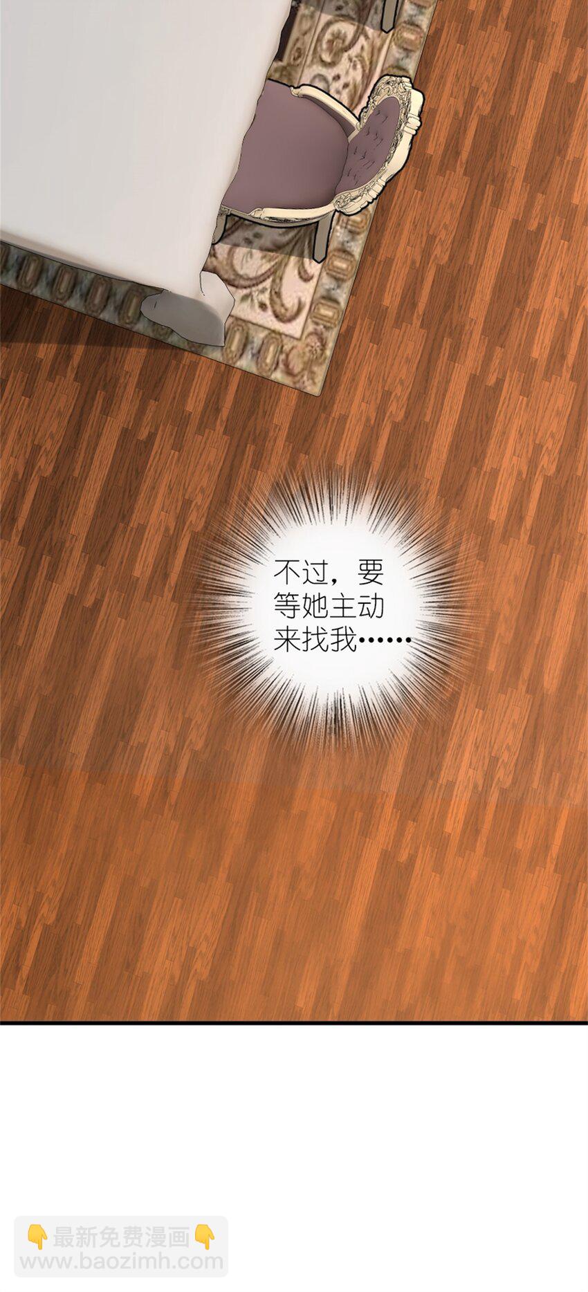 放開那個女巫 - 495 羅蘭的應對之策 - 6