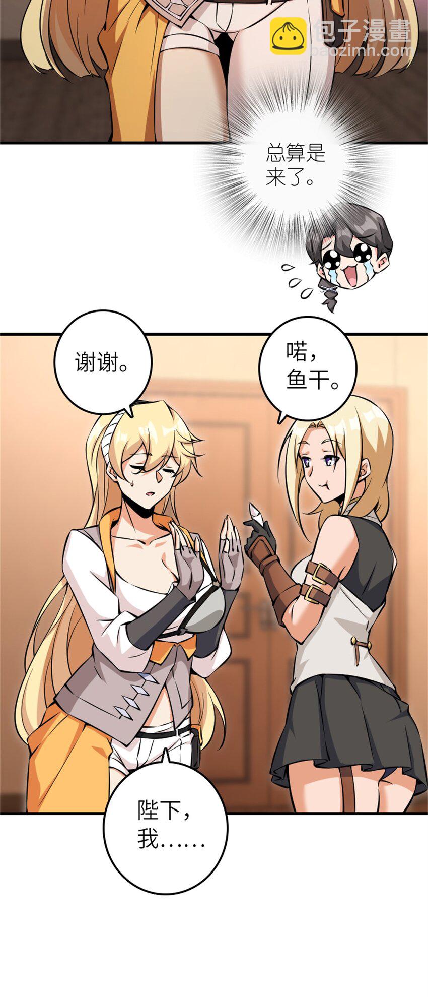 放開那個女巫 - 495 羅蘭的應對之策 - 3