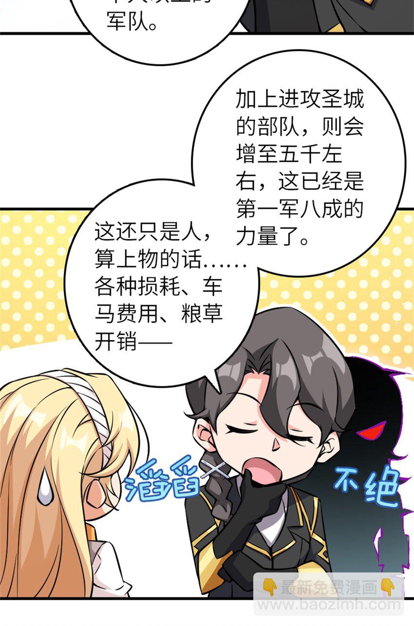 放開那個女巫 - 495 羅蘭的應對之策 - 6