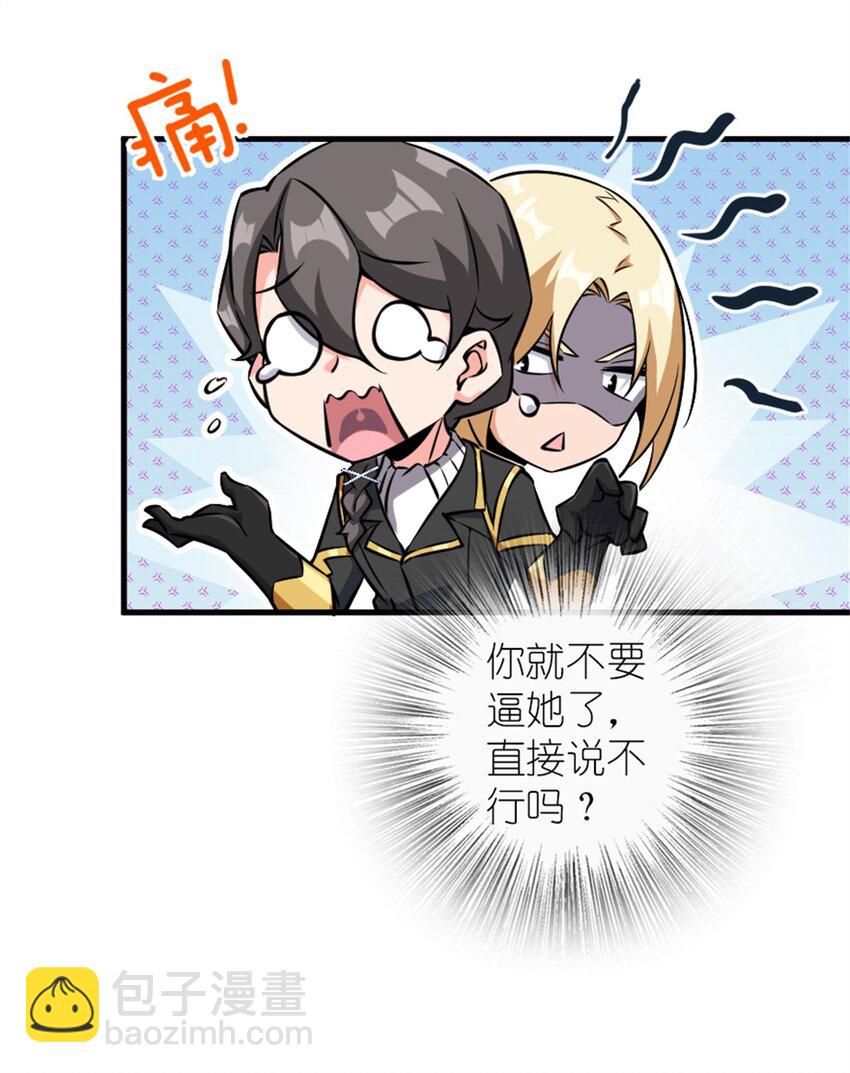 放開那個女巫 - 495 羅蘭的應對之策 - 7