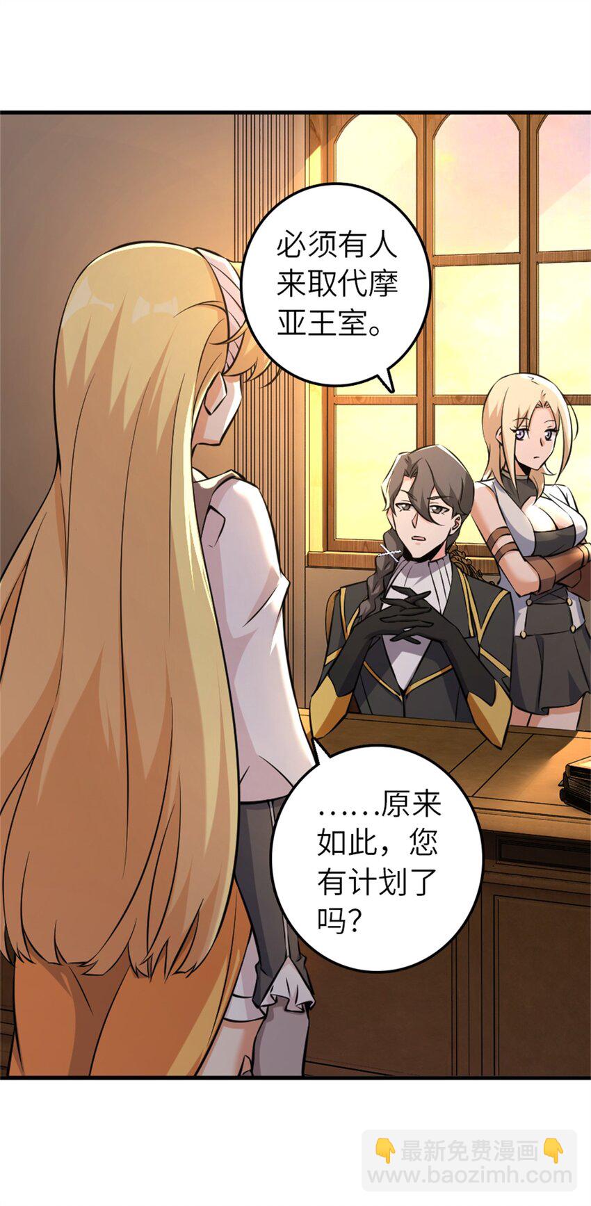 放開那個女巫 - 495 羅蘭的應對之策 - 4