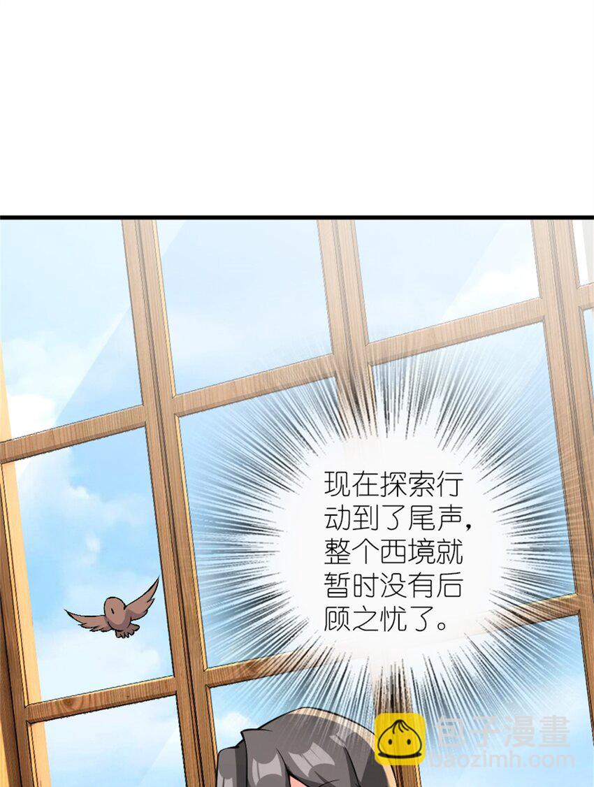 放開那個女巫 - 495 羅蘭的應對之策 - 4