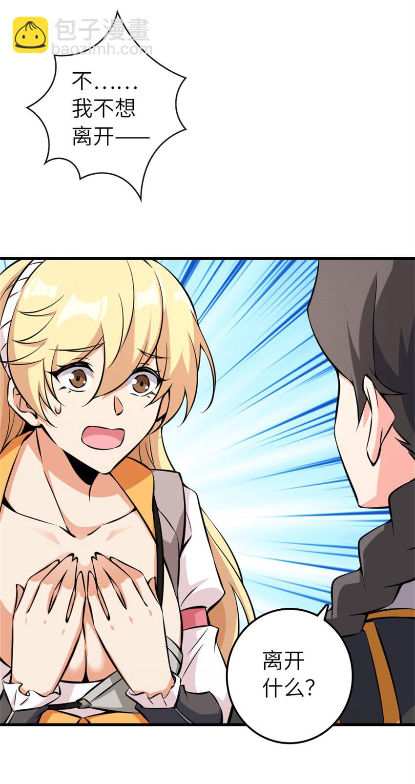 放開那個女巫 - 495 羅蘭的應對之策 - 6