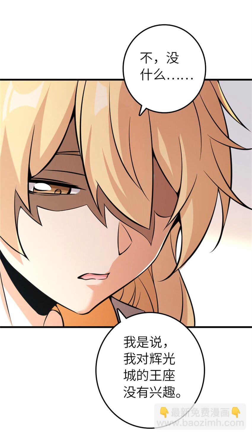 放開那個女巫 - 495 羅蘭的應對之策 - 7