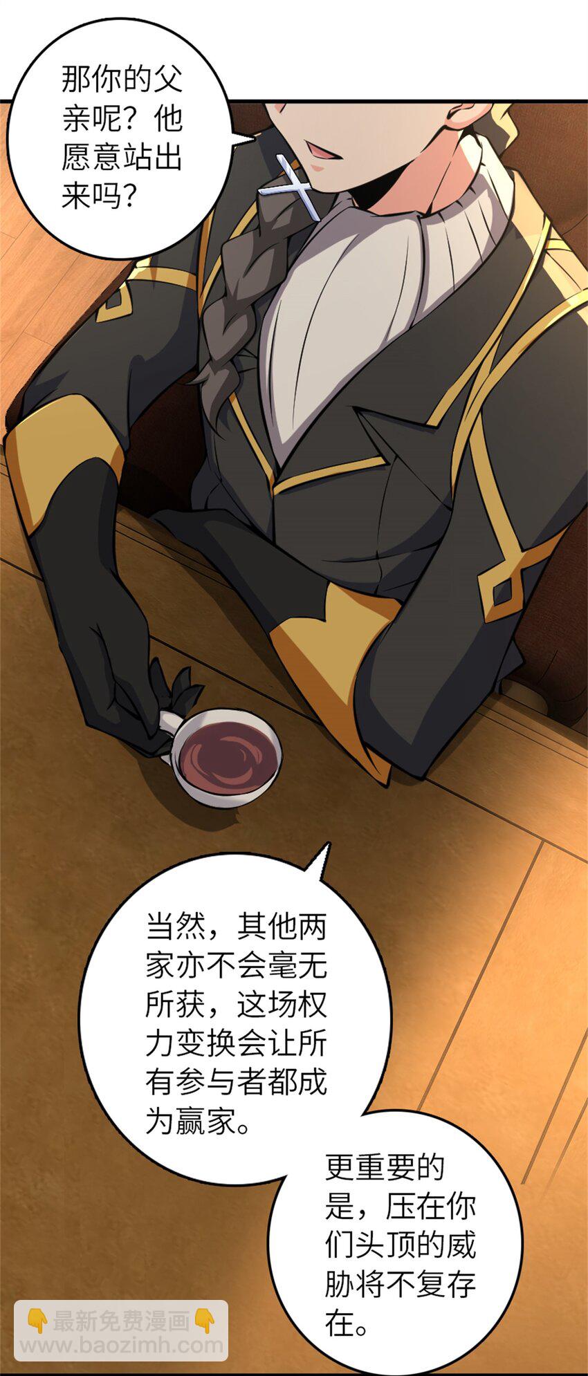 放開那個女巫 - 495 羅蘭的應對之策 - 1