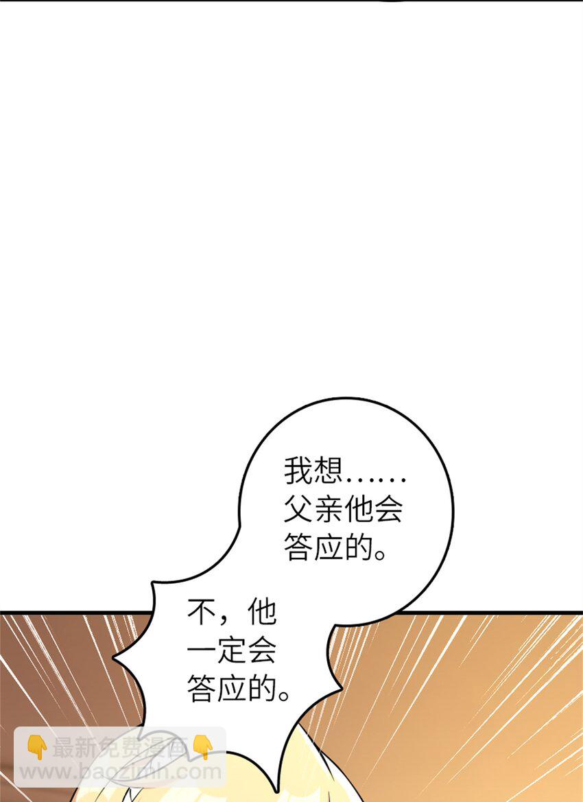 放開那個女巫 - 495 羅蘭的應對之策 - 2