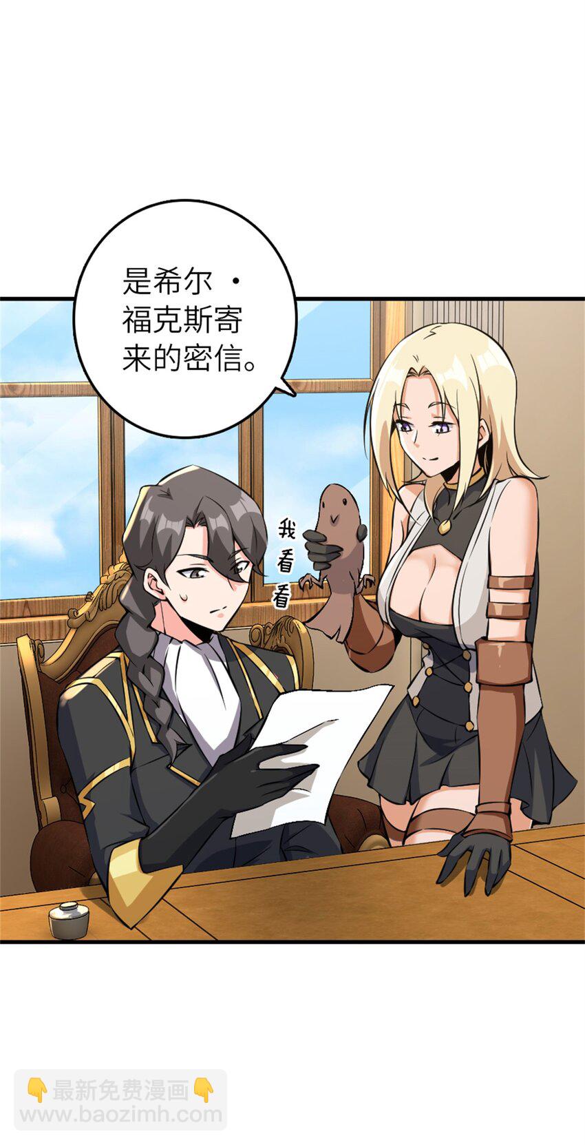 放開那個女巫 - 495 羅蘭的應對之策 - 7