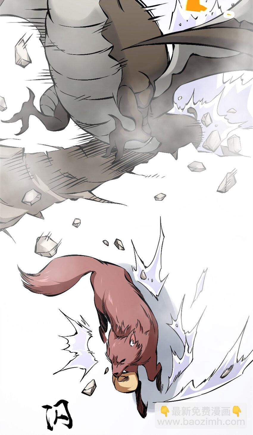 放開那個女巫 - 497 路遇探險團(1/2) - 3
