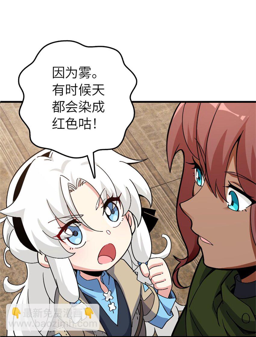 放開那個女巫 - 499 探險團的新成員 - 5