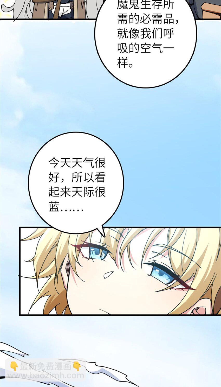 放開那個女巫 - 499 探險團的新成員 - 7