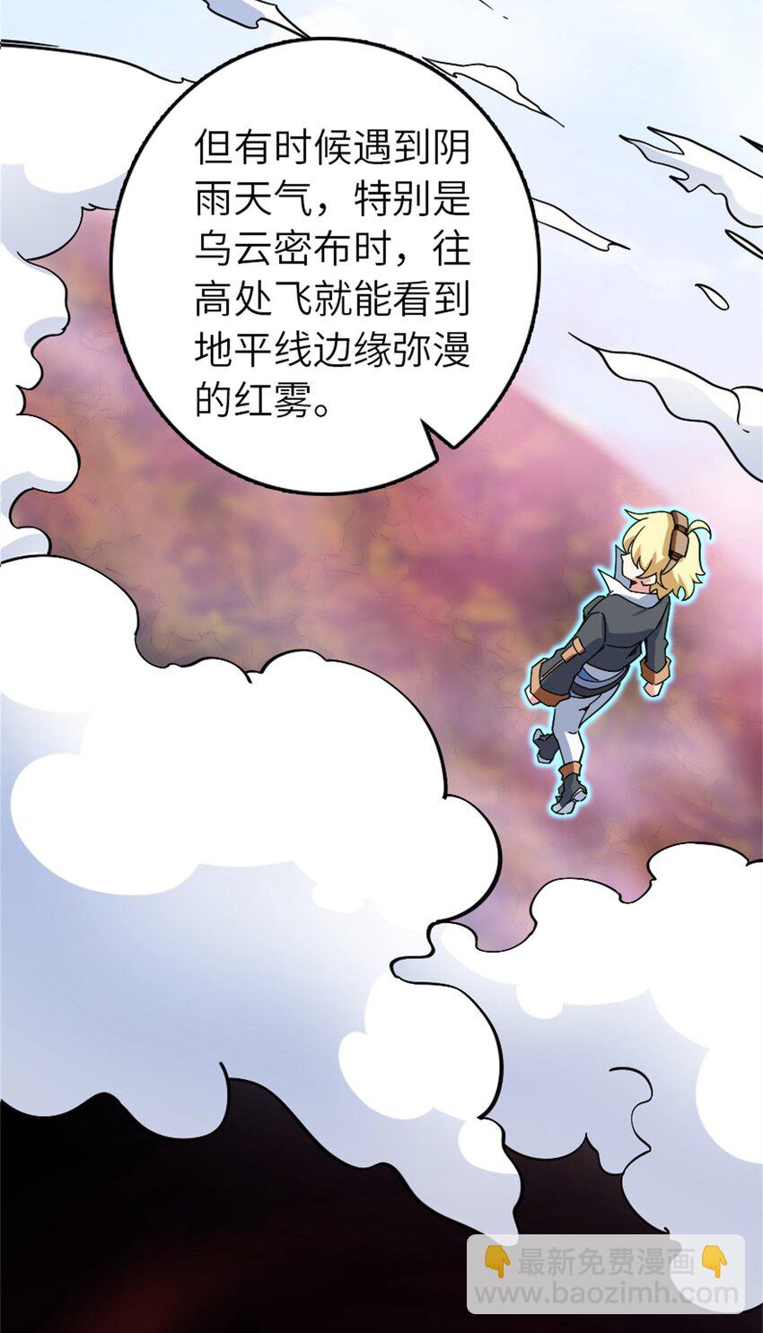 放開那個女巫 - 499 探險團的新成員 - 1