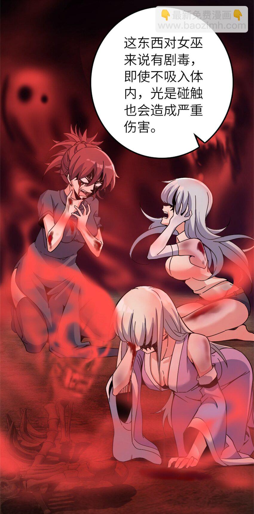 放開那個女巫 - 499 探險團的新成員 - 2