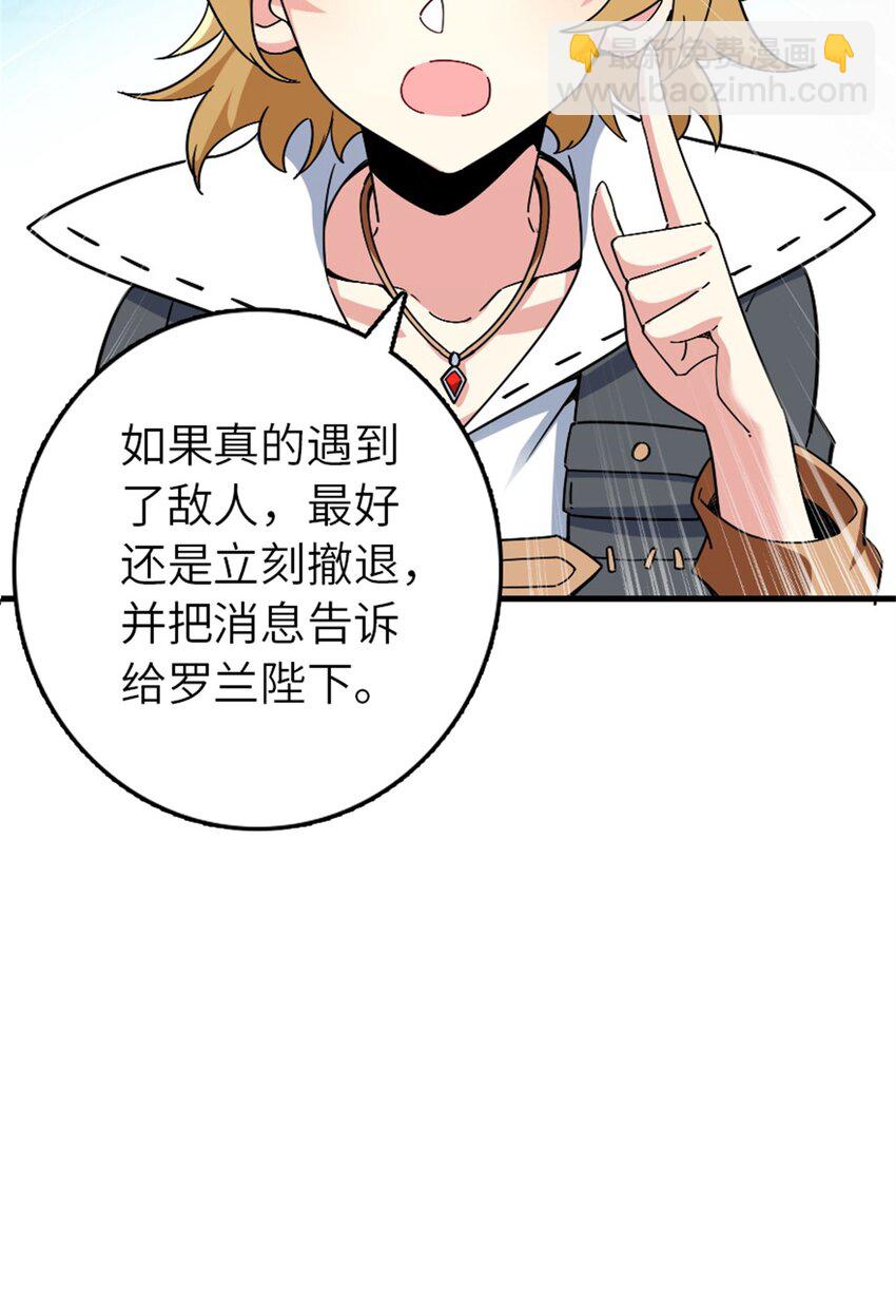 放開那個女巫 - 499 探險團的新成員 - 5