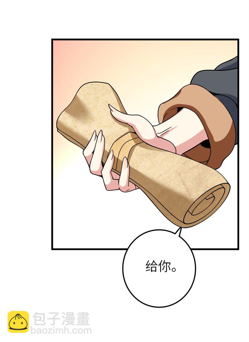 放開那個女巫 - 499 探險團的新成員 - 7