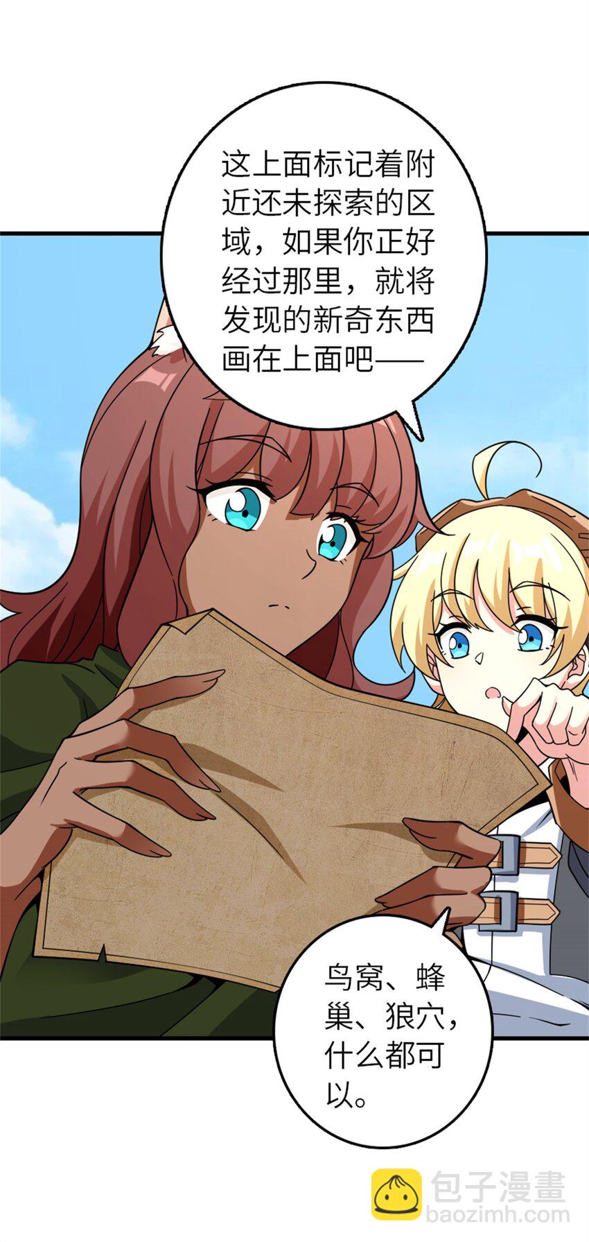 放開那個女巫 - 499 探險團的新成員 - 1