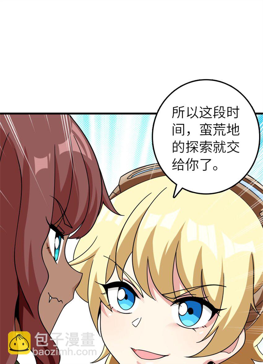 放開那個女巫 - 499 探險團的新成員 - 5