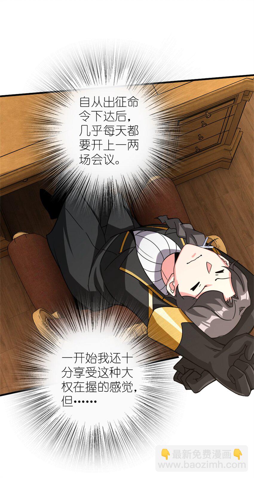 放開那個女巫 - 499 探險團的新成員 - 2