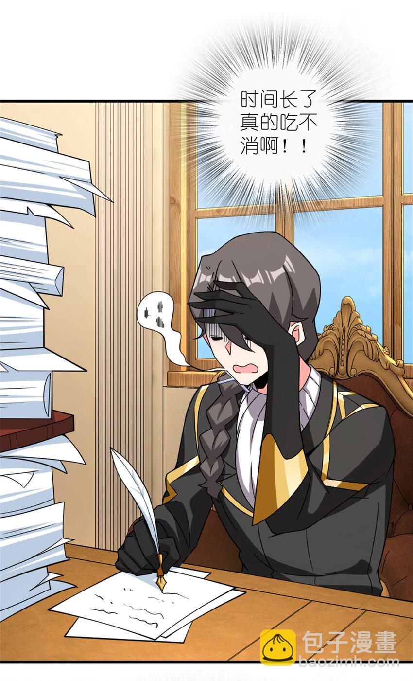 放開那個女巫 - 499 探險團的新成員 - 3