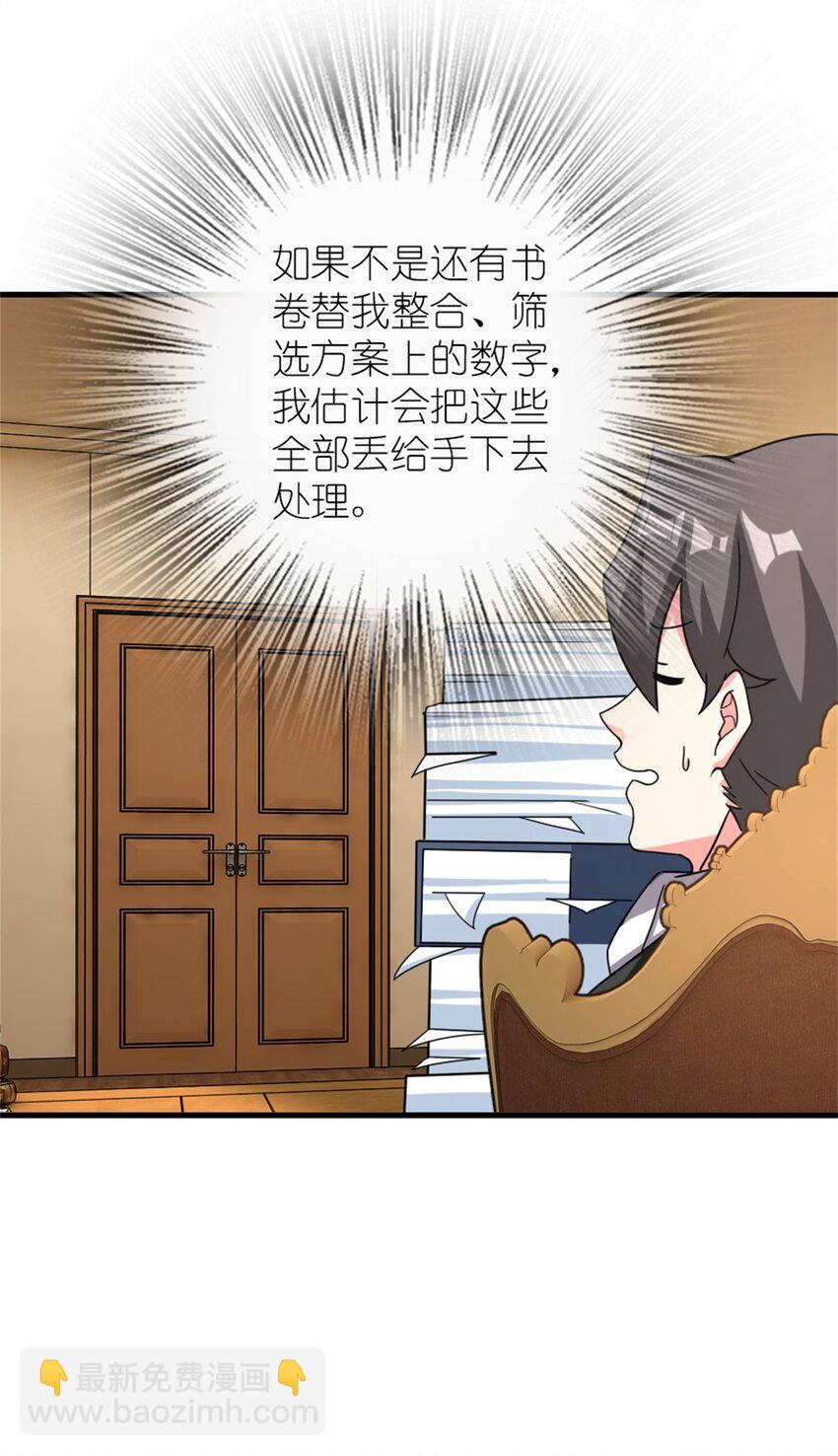 放開那個女巫 - 499 探險團的新成員 - 4