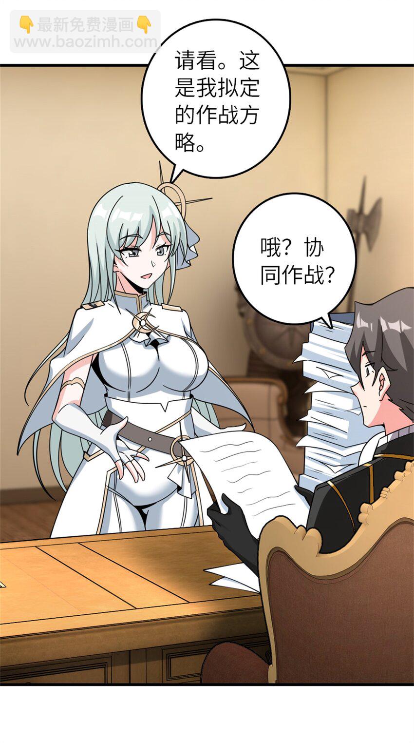 放開那個女巫 - 499 探險團的新成員 - 7