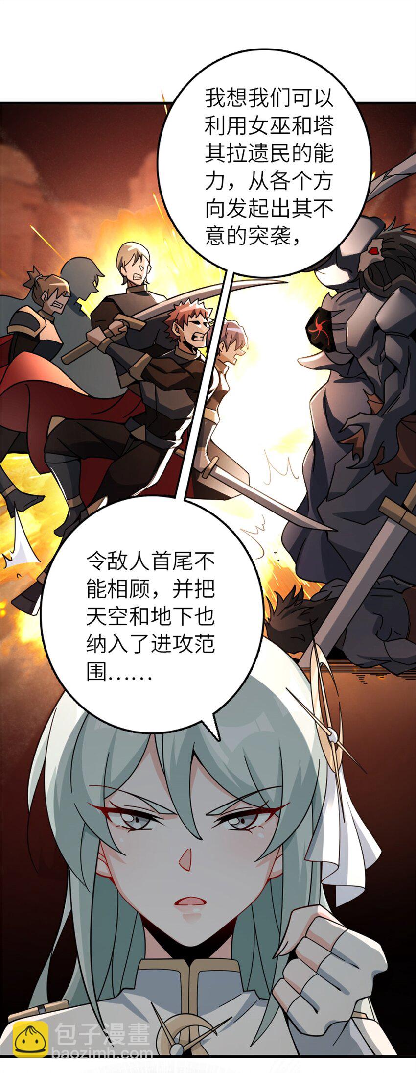 放開那個女巫 - 499 探險團的新成員 - 1