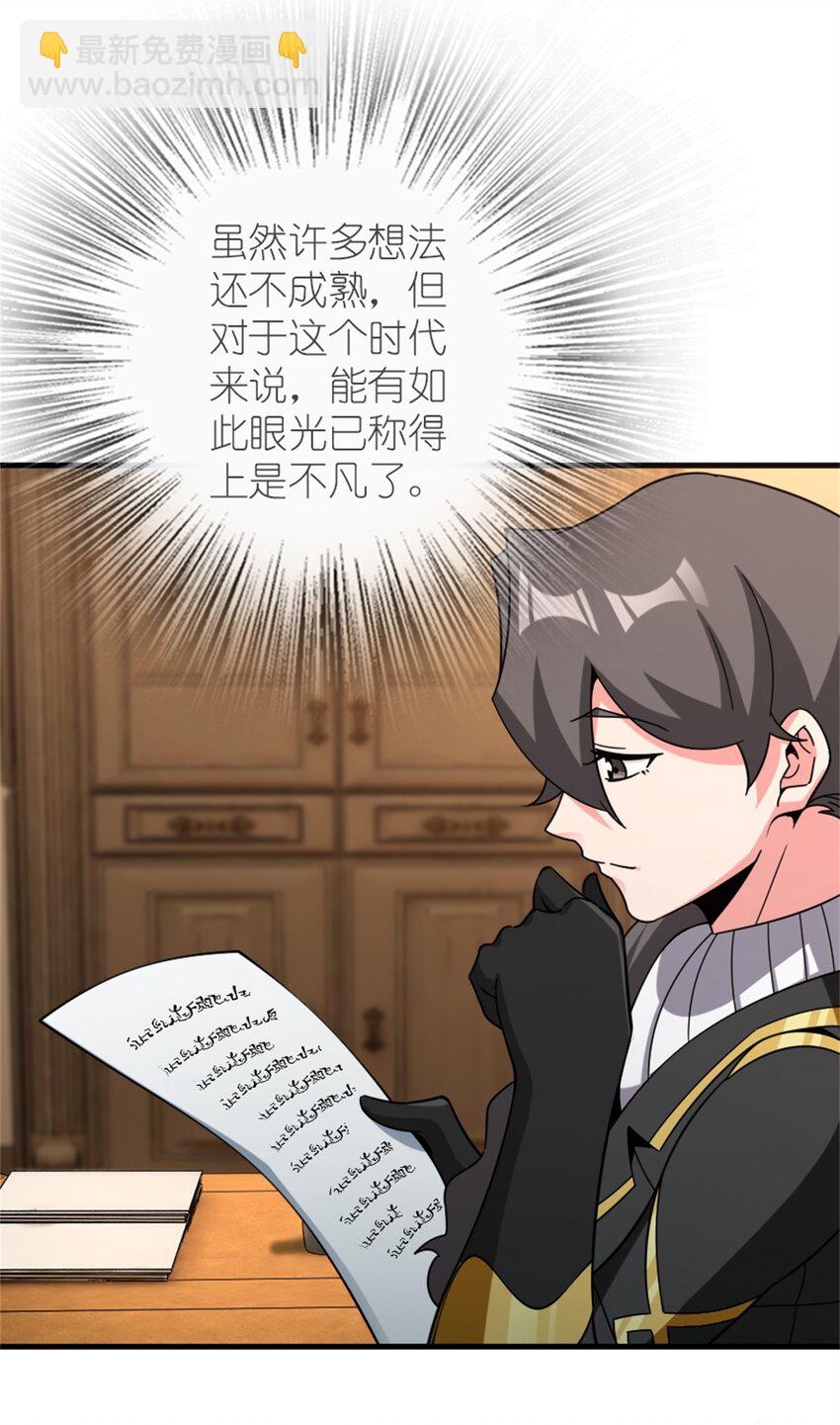 放開那個女巫 - 499 探險團的新成員 - 2