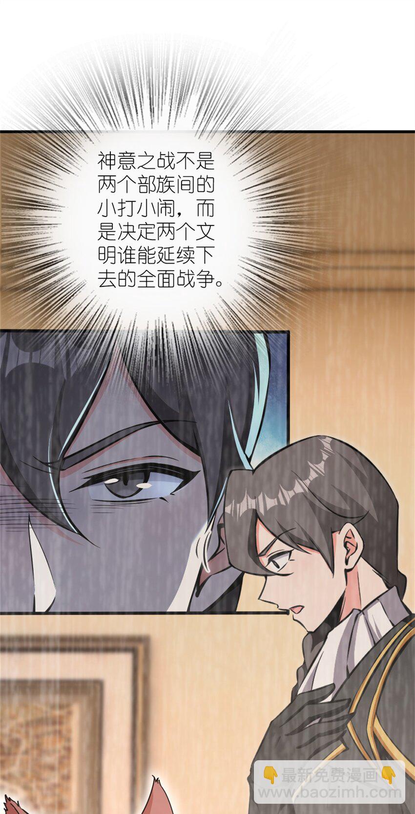 放開那個女巫 - 499 探險團的新成員 - 1